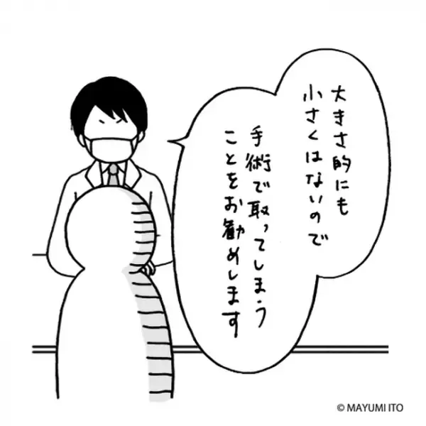 「なぜそんなものが卵巣に！？」筋腫もポコポコ…／卵巣嚢腫日記。#6