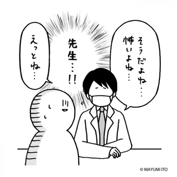 「それが怖いって言ってるんだよぅ」まさか手術なんて…／卵巣嚢腫日記。#7