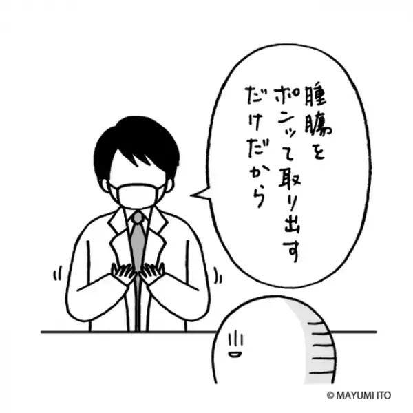 「それが怖いって言ってるんだよぅ」まさか手術なんて…／卵巣嚢腫日記。#7