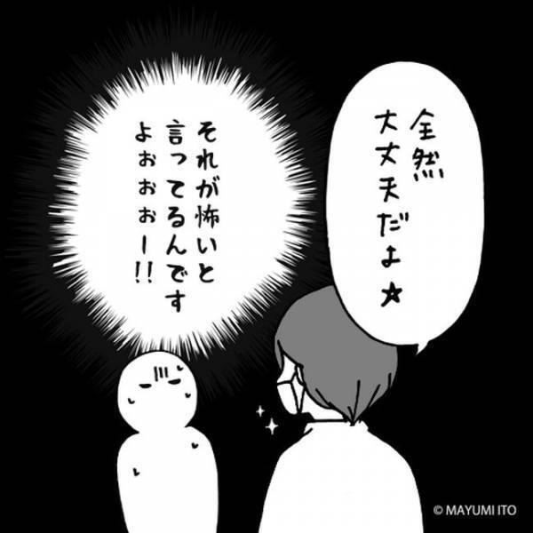 「それが怖いって言ってるんだよぅ」まさか手術なんて…／卵巣嚢腫日記。#7