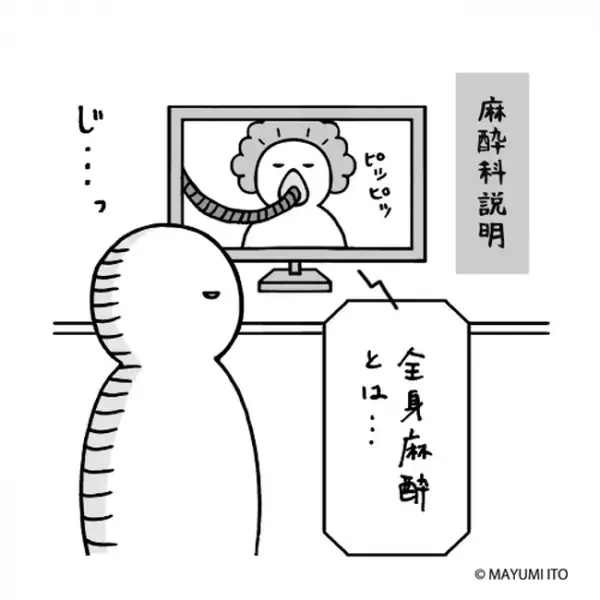 「急に大きくなったら…癌です」手術までの待ちが長い…／卵巣嚢腫日記。#9