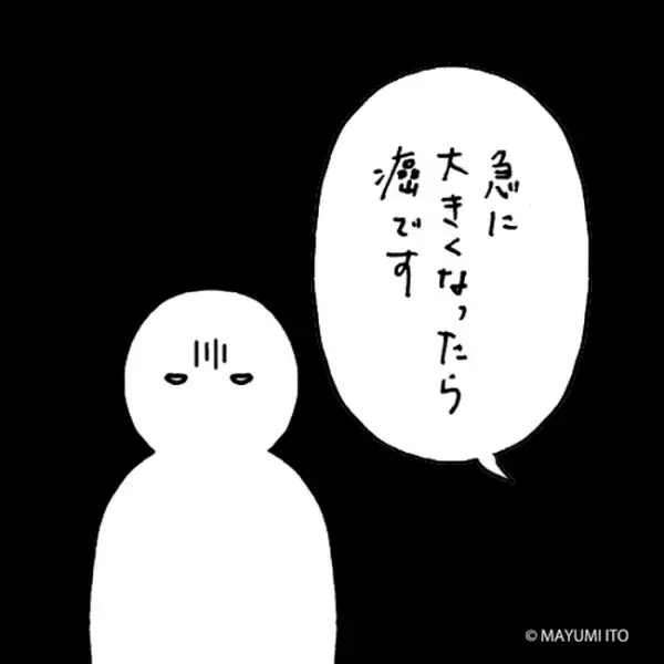 「急に大きくなったら…癌です」手術までの待ちが長い…／卵巣嚢腫日記。#9