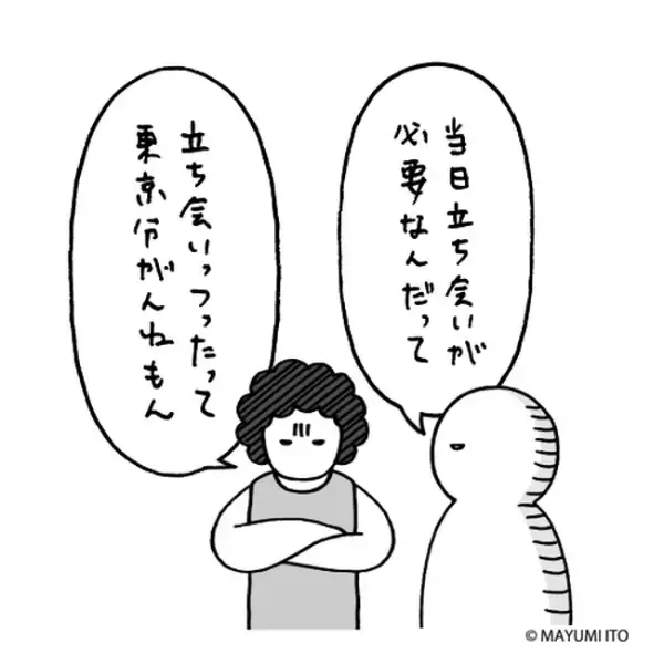 「なんだべ！」家族に報告。すると精神的攻撃がぁー！／卵巣嚢腫日記。#10
