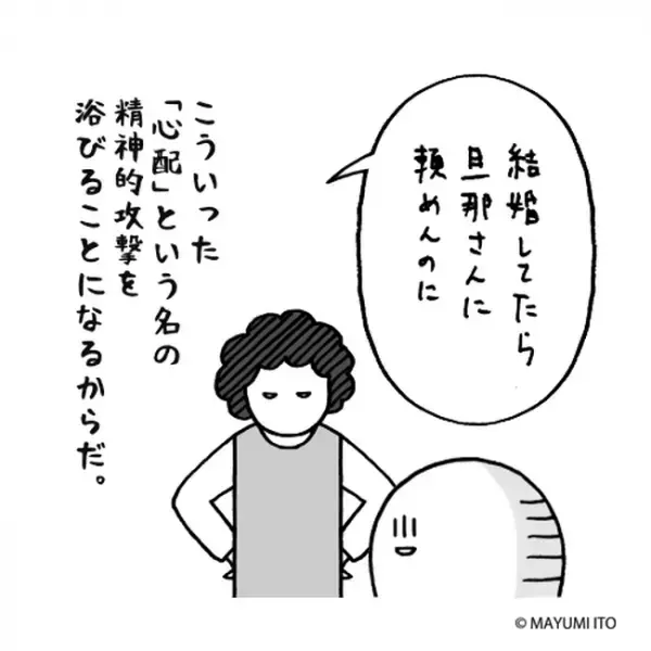 「なんだべ！」家族に報告。すると精神的攻撃がぁー！／卵巣嚢腫日記。#10