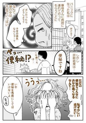 「ズキズキッ！」生理痛？にしては痛すぎる！猛烈な腹痛で病院に行くと…