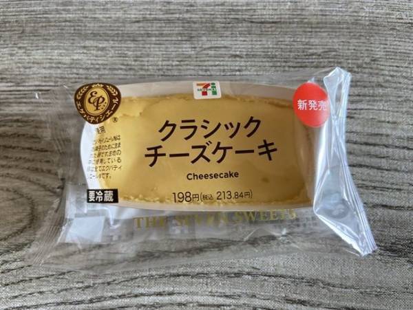 【セブン】SNSで話題沸騰！買って正解やっぱりウマいレトロな王道スイーツ