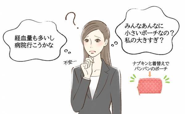 「生理の量、多すぎない？」疑問に思いつつ放置。その後判明したのは…