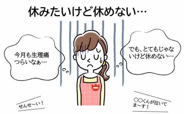 「もはや憧れの存在…」生理休暇なんて夢のまた夢！女性ばかりの職場だけど…
