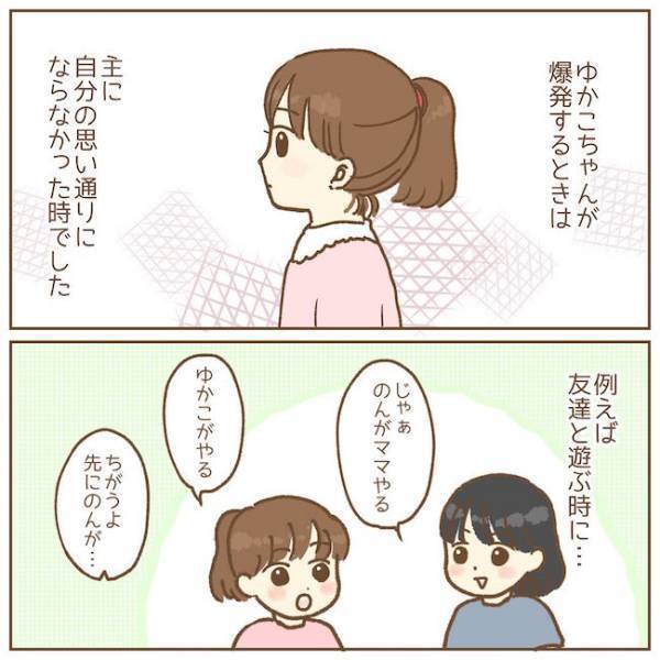 バァン！自分の思い通りにならず、まさかの行動に…！【保育園のお話　手がかかる子！？編3】