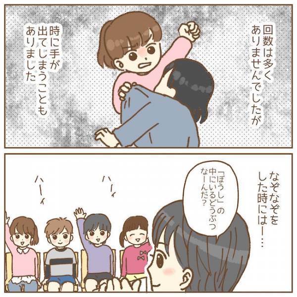 バァン！自分の思い通りにならず、まさかの行動に…！【保育園のお話　手がかかる子！？編3】