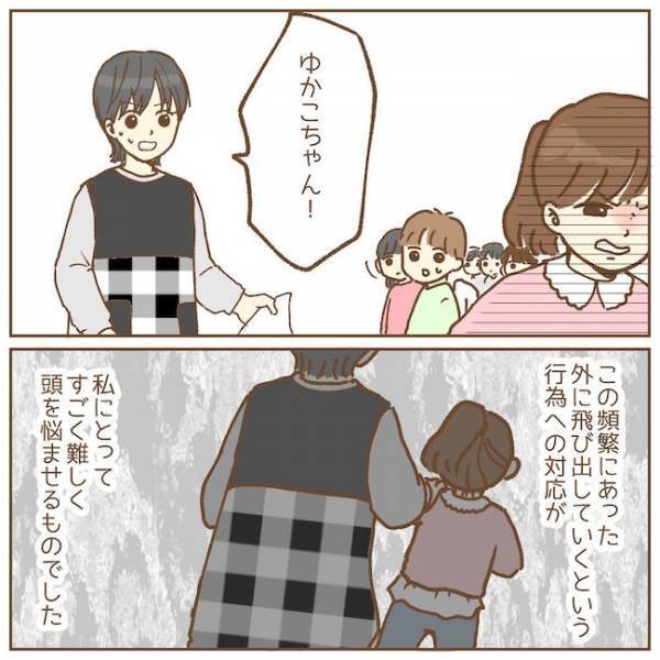 バァン！自分の思い通りにならず、まさかの行動に…！【保育園のお話　手がかかる子！？編3】