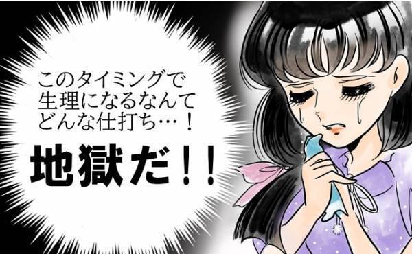 「地獄だ…！」仕事で大ピンチ！さらに重い生理痛が重なって…