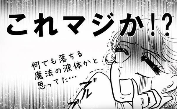 「うそーん！」ショック…月経で汚したシーツを洗ったら思わぬ展開！