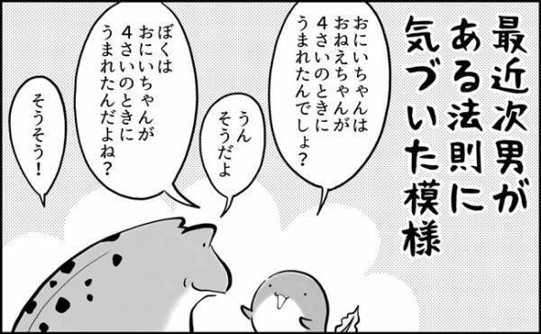 「もうすぐ6歳だよ！いつ生まれるの？」返答に困る、6歳児の斬新な質問とは…？