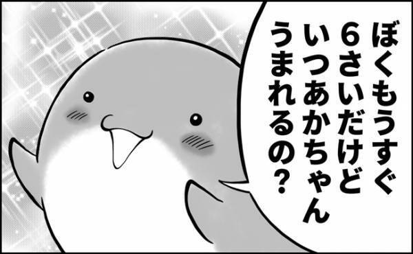 「もうすぐ6歳だよ！いつ生まれるの？」返答に困る、6歳児の斬新な質問とは…？