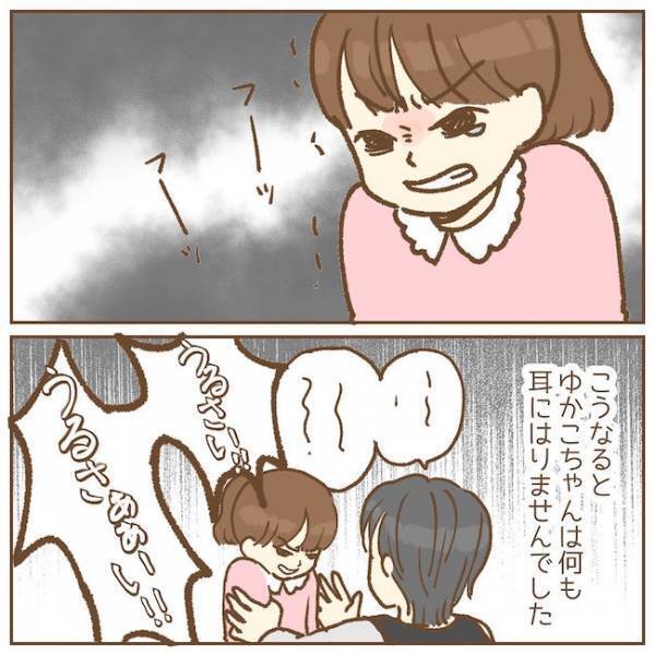 バサッ！怒りを抑えきれず、先生に投げつけたものとは……！？【保育園のお話　手がかかる子！？編5】