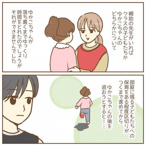 バサッ！怒りを抑えきれず、先生に投げつけたものとは……！？【保育園のお話　手がかかる子！？編5】