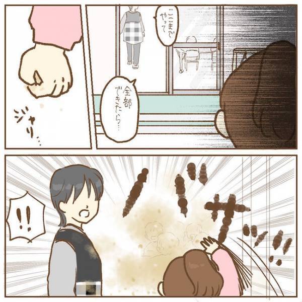 バサッ！怒りを抑えきれず、先生に投げつけたものとは……！？【保育園のお話　手がかかる子！？編5】