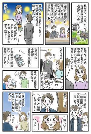 「また会えるなんて」気になる彼と偶然の再会！だけど…会えるのは年に1、2回！？