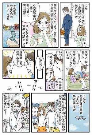 「また会えるなんて」気になる彼と偶然の再会！だけど…会えるのは年に1、2回！？
