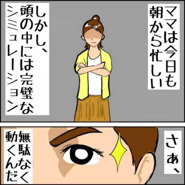 予期せぬ事態にママ、パニック！日々懸命に頑張るママに温かい眼差しを！