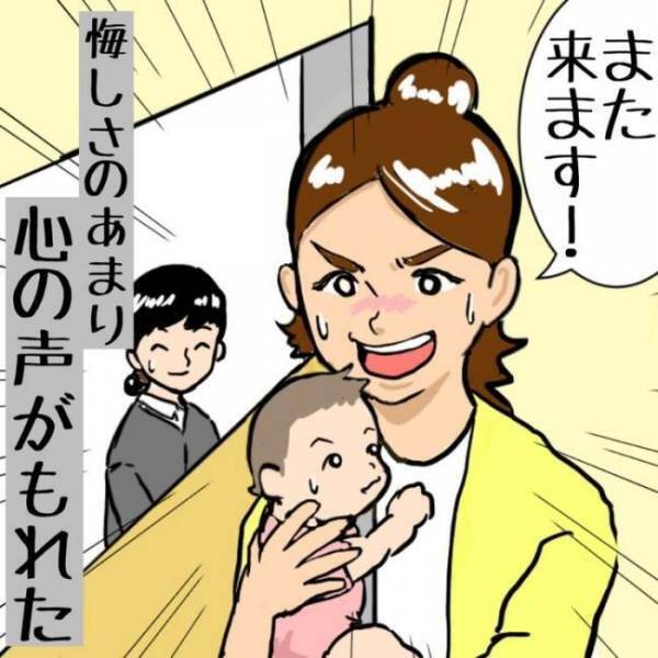 予期せぬ事態にママ、パニック！日々懸命に頑張るママに温かい眼差しを！