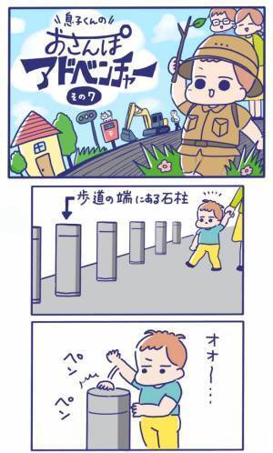 真剣な眼差しは職人そのもの！？地道な作業を繰り返す息子にママぼう然…