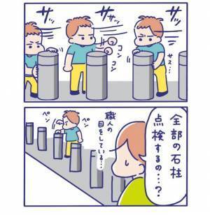 真剣な眼差しは職人そのもの！？地道な作業を繰り返す息子にママぼう然…