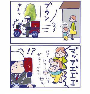 郵便バイクを発見！「待って～！」と必死に追いかける姿がかわいすぎて…