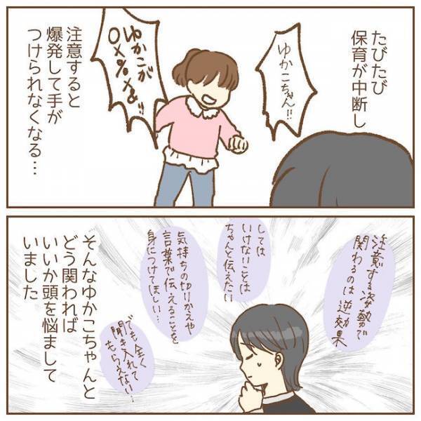 「許しません！」爆発する園児に担任の驚愕の指導…【保育園のお話　手がかかる子！？編6】