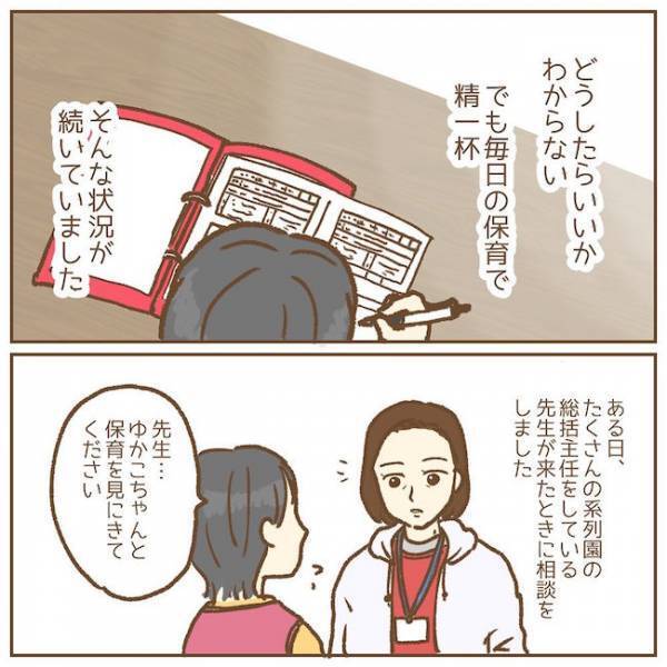 「許しません！」爆発する園児に担任の驚愕の指導…【保育園のお話　手がかかる子！？編6】