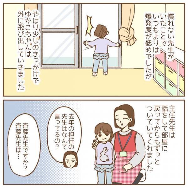 「許しません！」爆発する園児に担任の驚愕の指導…【保育園のお話　手がかかる子！？編6】