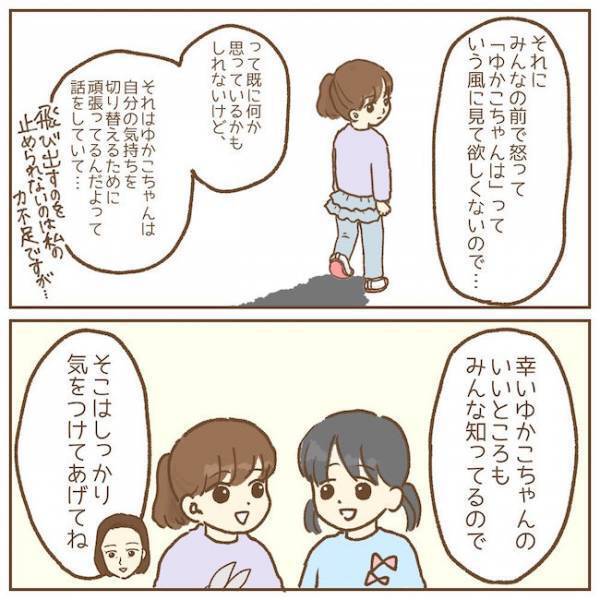「許しません！」爆発する園児に担任の驚愕の指導…【保育園のお話　手がかかる子！？編6】