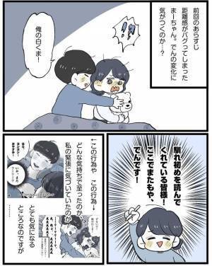 「モヤモヤすんねん！」意表を突かれ、さぁどう出る！？／相席で運命の人-彼side