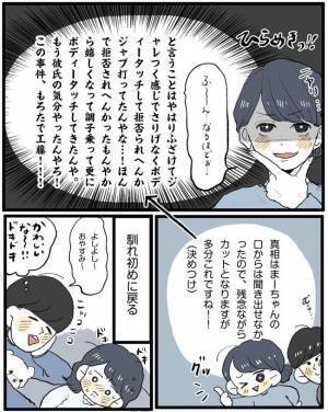 「モヤモヤすんねん！」意表を突かれ、さぁどう出る！？／相席で運命の人-彼side