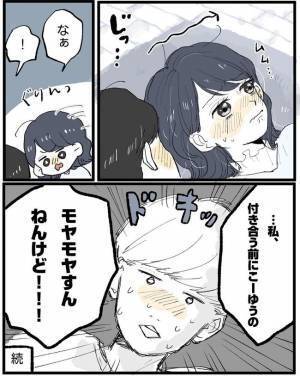 「モヤモヤすんねん！」意表を突かれ、さぁどう出る！？／相席で運命の人-彼side