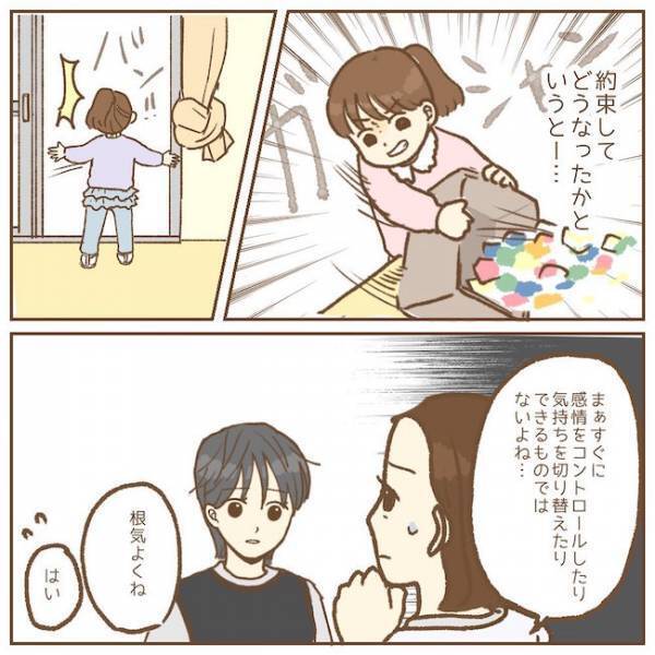 「別に…」保育園での様子を母親に伝えたら、ありえない反応が…！【保育園のお話　手がかかる子！？編7】