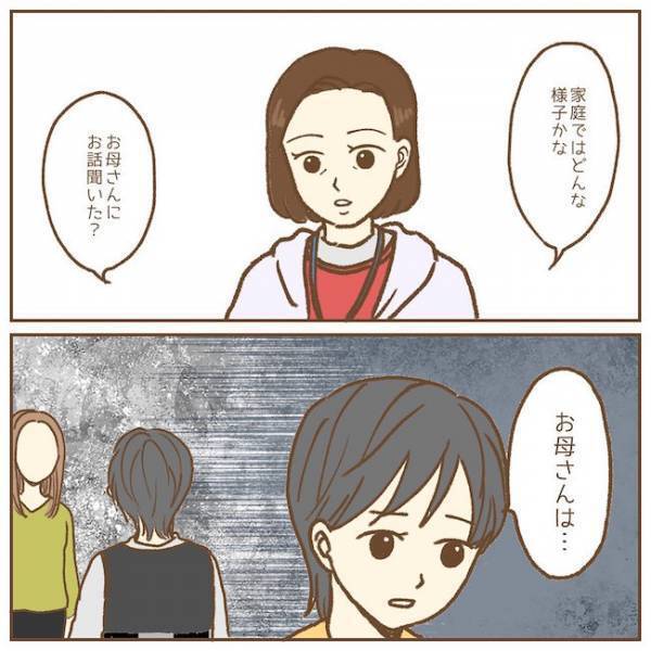 「別に…」保育園での様子を母親に伝えたら、ありえない反応が…！【保育園のお話　手がかかる子！？編7】