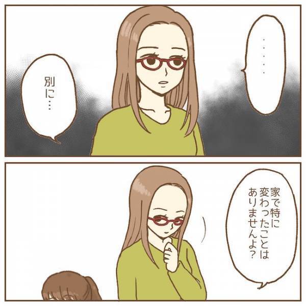 「別に…」保育園での様子を母親に伝えたら、ありえない反応が…！【保育園のお話　手がかかる子！？編7】