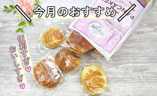 「便利すぎでしょ…」おかわり超連呼！ストックに推したい激うまスイーツとは？【コストコ】