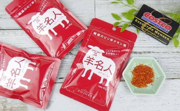 「やみつきすぎ…！」SNSやテレビで話題！知る人ぞ知る魅惑スパイスとは？