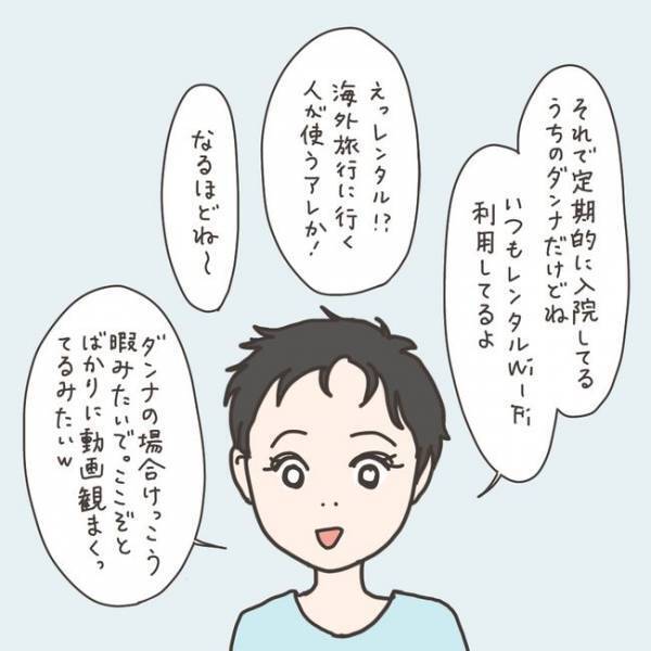 「助かった！」滑り込みセーフ★ママ友情報が超お役立ち！／40代婦人科トラブル#37