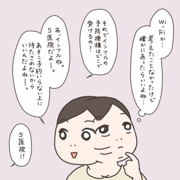 「助かった！」滑り込みセーフ★ママ友情報が超お役立ち！／40代婦人科トラブル#37