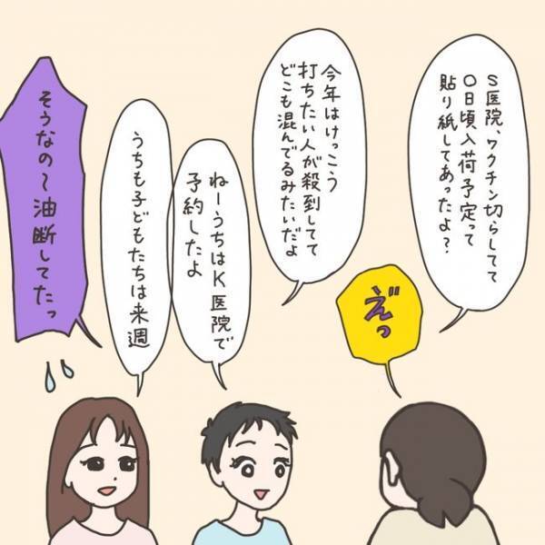 「助かった！」滑り込みセーフ★ママ友情報が超お役立ち！／40代婦人科トラブル#37