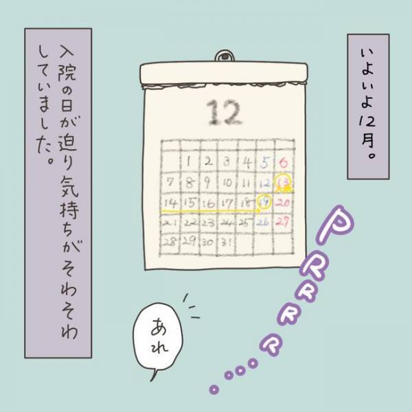 「何があった？」病院から急な電話に好感度爆上がり！／40代婦人科トラブル#41