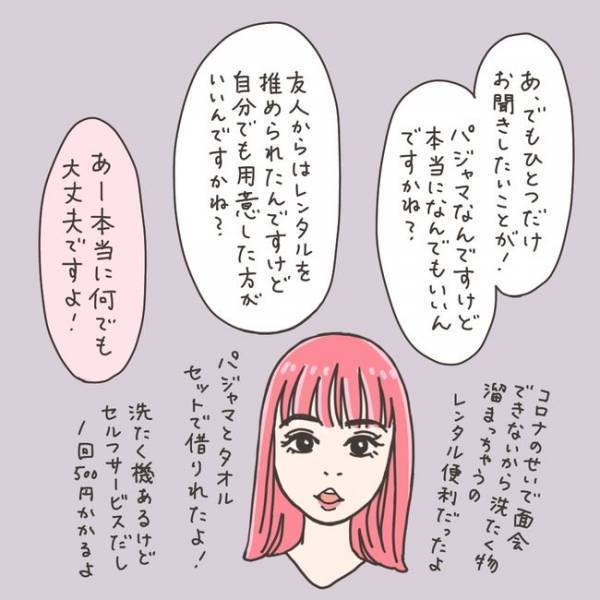 「結果は？」入院前のPCR検査…すべてリスケの危機！／40代婦人科トラブル#42