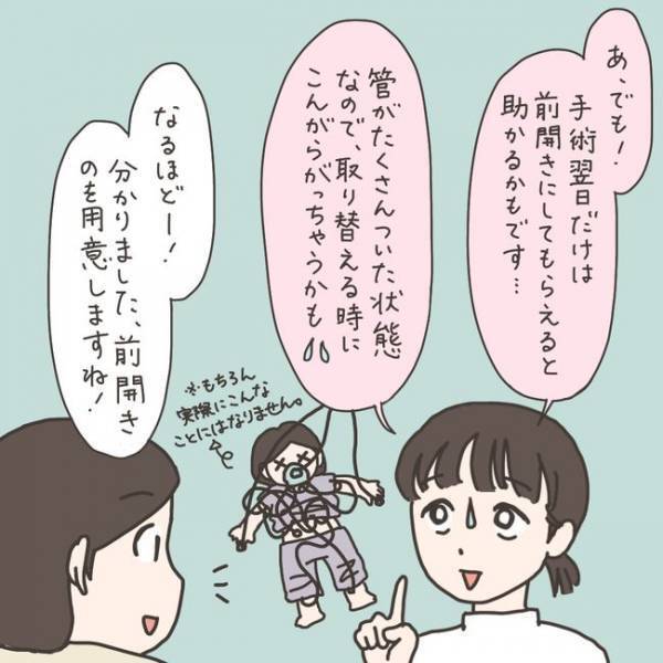 「結果は？」入院前のPCR検査…すべてリスケの危機！／40代婦人科トラブル#42