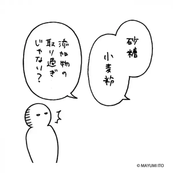 「うるせーよ」周囲の声が苦しい。すると母が…／卵巣嚢腫日記。#13