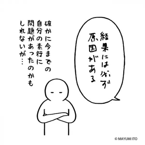 「うるせーよ」周囲の声が苦しい。すると母が…／卵巣嚢腫日記。#13