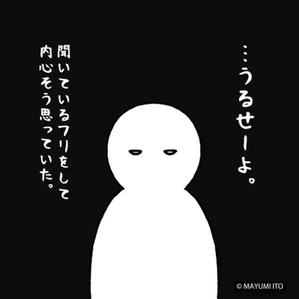 「うるせーよ」周囲の声が苦しい。すると母が…／卵巣嚢腫日記。#13